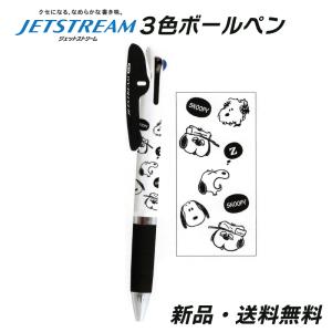 スヌーピー ジェットストリーム ボールペン ペン...の商品画像