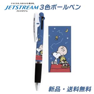 ハローキティ ジェットストリーム ボールペン ペン 赤 青 黒