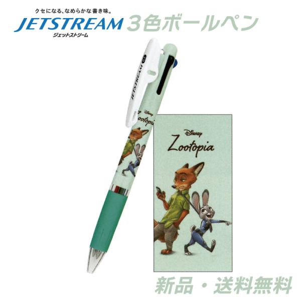 ズートピア ジェットストリーム ニック ジュディ ボールペン 3色ボールペン 0.5mm キャラクタ...