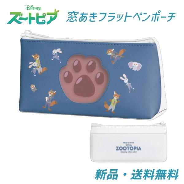 ズートピア ペンケース 筆箱 ふでばこ 筆入れ ニック ジュディ フラット 薄型 軽量 大容量 ディ...