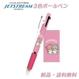 d*3様 日焼けハローキティ ボールペン ハローキティ 黒赤青3色ボールペン ジェットストリーム 0.5