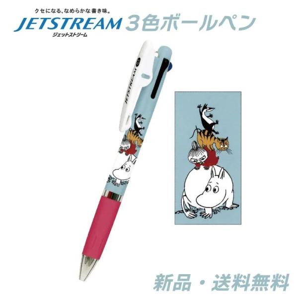 ムーミン ミイ ジェットストリーム ボールペン 文房具 文具 筆記用具 ペン 赤 青 黒 三菱鉛筆 ...