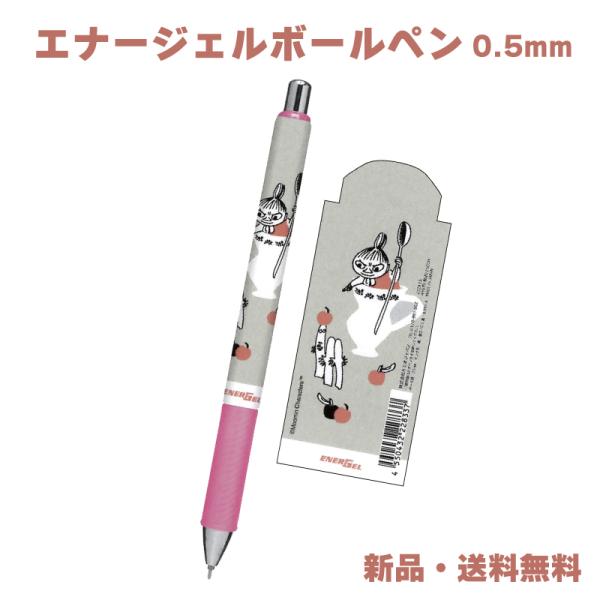 ミイ リトルミイ ボールペン ペン ムーミン 筆記用具 文具 文房具 ぺんてる ゲルペン 0.5mm...