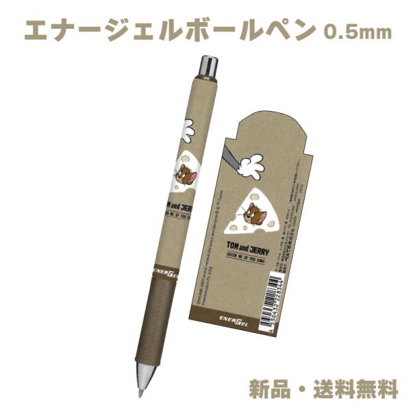 トムとジェリー ボールペン ペン tom and jerry 筆記用具 文具 文房具 ぺんてる ゲル...