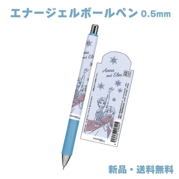 アナと雪の女王 ボールペン アナ エルサ ペン 筆記用具 文具 文房具 ぺんてる ゲルペン ディズニ...