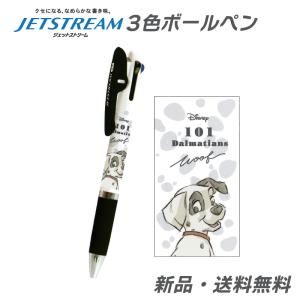 ジーニー ボールペン ジェットストリーム 3色ボールペン 赤 黒 青 0.5