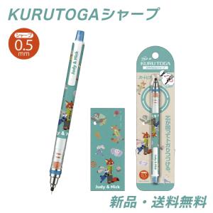 スティッチ クルトガ シャープペン 鉛筆 筆記用具 シャーペン