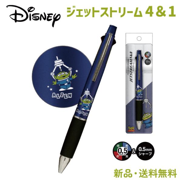 エイリアン ジェットストリーム ボールペン シャープペン 4＆1 4色ボールペン JETSTREAM...