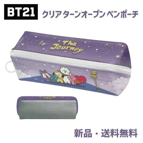 BT21 ペンケース 筆箱 ふでばこ TATA COOKY CHIMMY RJ KOYA SHOOK...