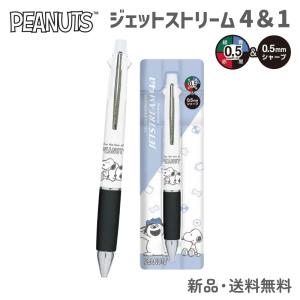 三菱鉛筆 限定品 ジェットストリーム 単色ボールペン 2024年11月発売