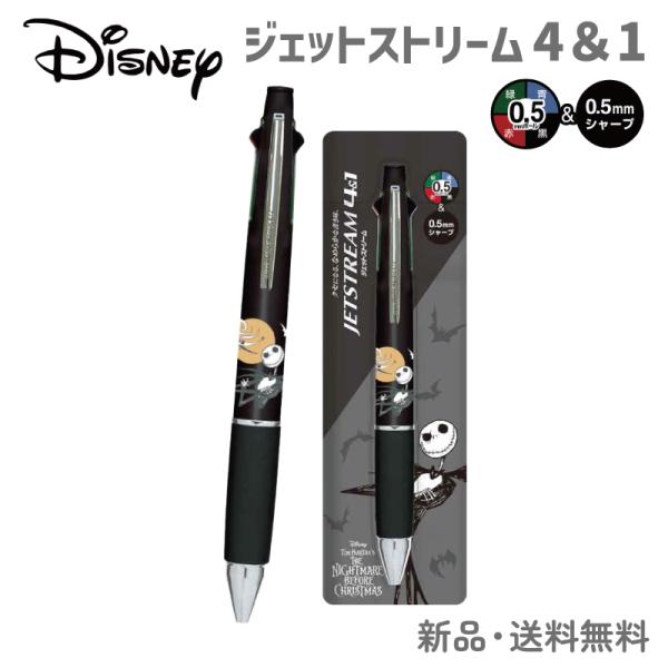 ナイトメアー ビフォア クリスマス ジェットストリーム ボールペン シャープペン 4＆1 4色ボール...
