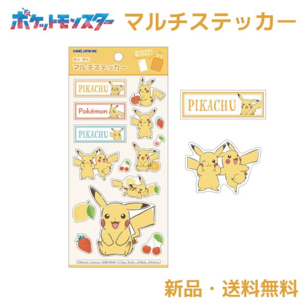 ポケモン シール ステッカー ピカチュウ 交換 シール帳 コレクション スマホ 耐水 耐光 ポケット...