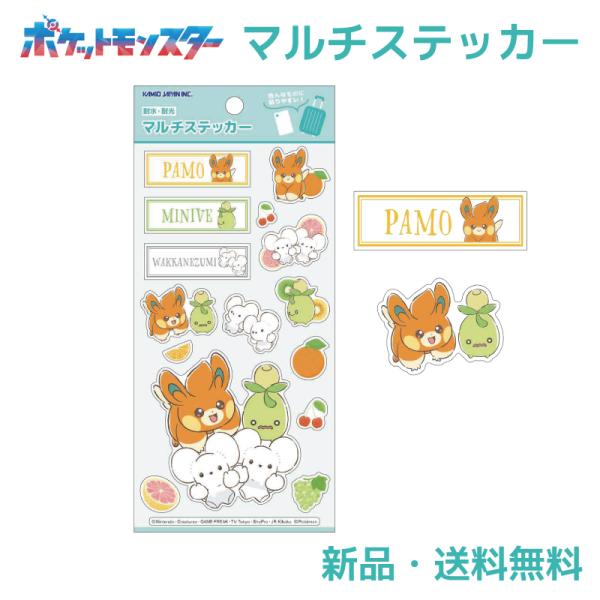 ポケモン シール ステッカー パモ ミニーブ ワッカネズミ 交換 コレクション 耐水 耐光 ポケット...