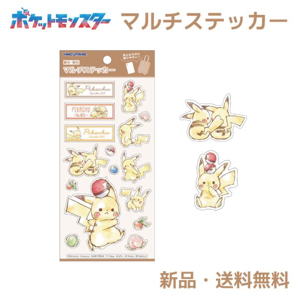 ポケモン シール ステッカー ピカチュウ  交換 コレクション 耐水 耐光 ポケットモンスター マル...
