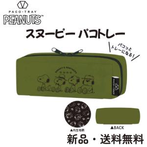 Coach スヌーピー ペンケース ☆新品☆COACH スヌーピー フラグメントケース ペンケース