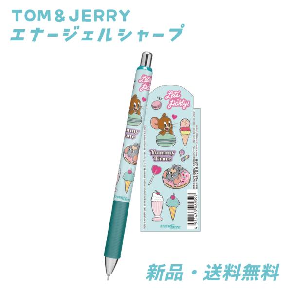 トムとジェリー ジェリー タフィー シャープペン シャープペンシル トム＆ジェリー トムジェリ ジェ...