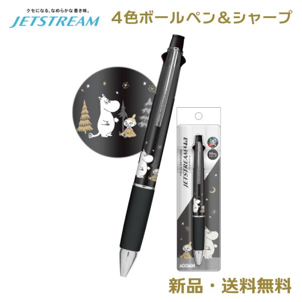 ムーミン リトルミイ ジェットストリーム ボールペン シャープペン 4＆1 4色ボールペン ムーミン...