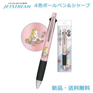 ふしぎの国のアリス ジェットストリーム ボールペン シャープペン 4＆1 4色ボールペン JETSTREAM4＆1 アリス ディズニー Disney 不思議の国のアリス 306973