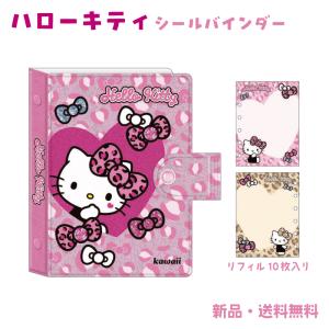 ハローキティ ペタコレシールバインダー レトロ A5 透明 クリア 台紙