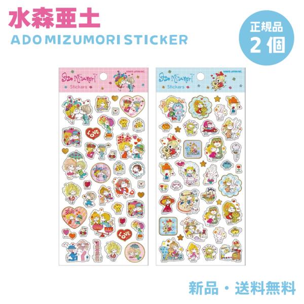 水森亜土 ステッカー シール 可愛い レトロ キャラクター 交換 収集 コレクション シール帳 カミ...