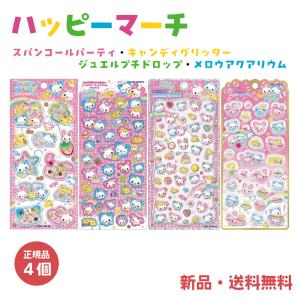 プチドロップステッカー シール ステッカー ジュエルプチドロップ 光る