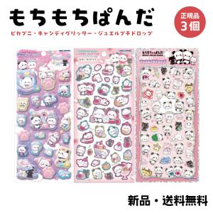 はぴだんぶい ステッカー シール エポキシシール ぷっくり 立体