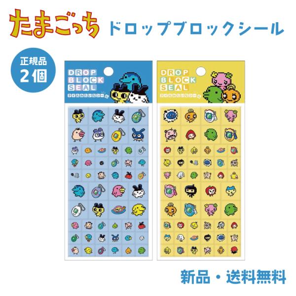 たまごっち ステッカー シール ブロック タイル みみっち まめっち くちぱっち おやじっち ドロッ...