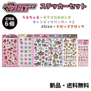 CRUX（クラックス） 新品・未開封 おはじきシール パペットスンスン
