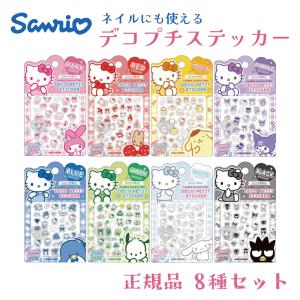 ハローキティ ステッカー シール ブロックシール タイルシール