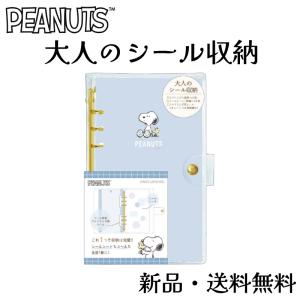 7月下旬以降〜出荷】 わんわんわんこ ふにふにシールバインダー
