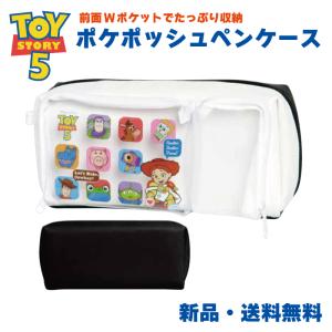 ディズニー（DISNEY）ピクサー ポケット付きペんケース（トイ