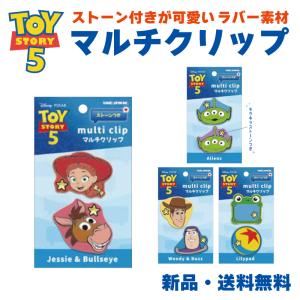 トイストーリー5 クリップ TOYSTORY ピクサー ディズニー 映画 ジェシー ウッディ バズ エイリアン リリーパッド ピクサーボール トイストーリー マルチクリップ