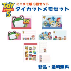 トイストーリー5 メモ帳 メモ ノート ウッディ バズ ジェシー リリーパッド ピクサー ディズニー 映画 トイストーリー ダイカットメモ ＆ ミニメモ 3点セット