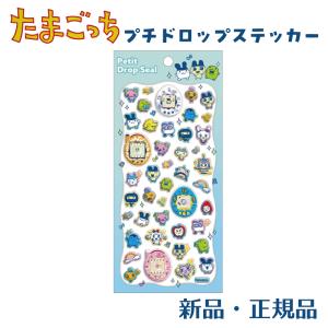 モンチッチ ステッカー シール うるちゅるポップシール 平成ハッピー