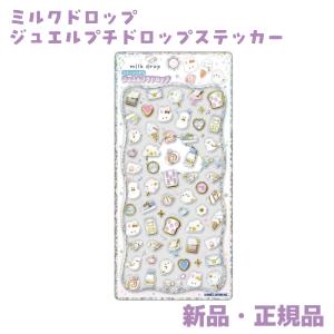 2026年7月】ボンボンドロップシール 定価のおすすめ人気ランキング