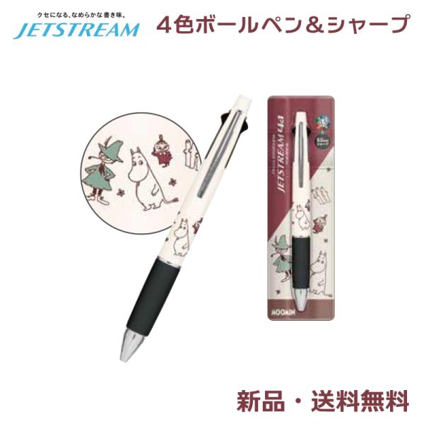 ムーミン ジェットストリーム ボールペン シャープペン 4＆1 4色ペン 赤 黒 青 緑 JETST...