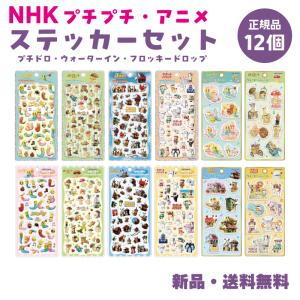妖怪ウォッチ♪ モバイルステッカーコレクション ステッカー シール