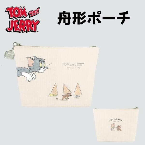 トムとジェリー ポーチ Tom and Jerry 舟形ポーチ トム＆ジェリー 筆箱 可愛い マルチ...