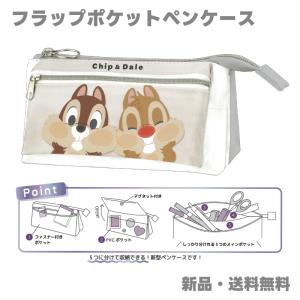 チップとデール ペンケース ペンポーチ 筆箱 ふ...の商品画像
