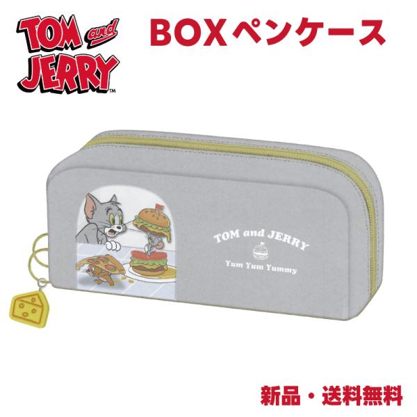 トムとジェリー ペンケース 筆箱 ふでばこ 筆入れ 文具 大容量 軽量 キャラクター グッズ トム＆...