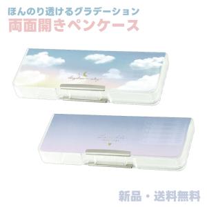 グラデーション クリア ペンケース ふでばこ 筆...の商品画像