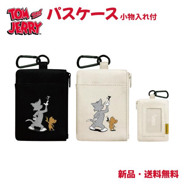 トムとジェリー パスケース 小物入れ tom＆jerry ブラック アイボリー カードケース 定期入...