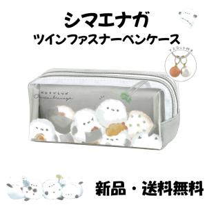 シマエナガツインファスナーペンケース おむすびえ...の商品画像