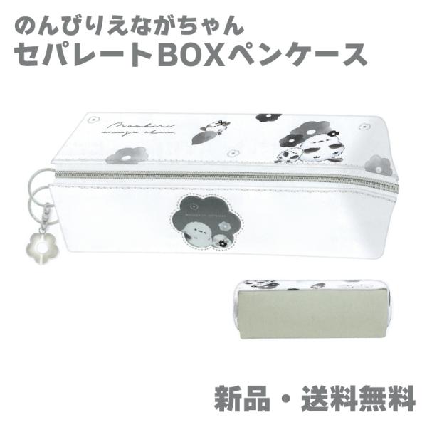 シマエナガ ペンケース 筆箱 ふでばこ 筆入れ 二部屋 大容量 軽量 文房具 文具 エナガ のんびり...