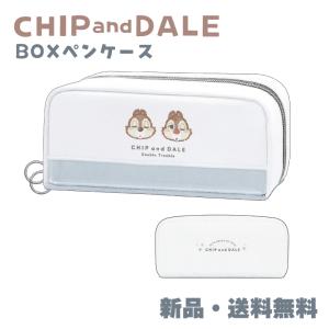 チップとデール チプデ ペンケース ふでばこ 筆箱 ペンポーチ 大容量 disney CHIP and DALE チップ＆デール シングルボックスペンケース むにゃっと 131191