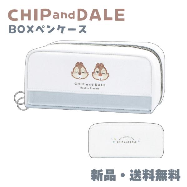 チップとデール チプデ ペンケース ふでばこ 筆箱 ペンポーチ 大容量 disney CHIP an...