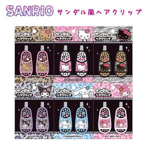 sanrio（サンリオ） 前髪クリップ ヘアピン 2個入り マルチクリップ 髪