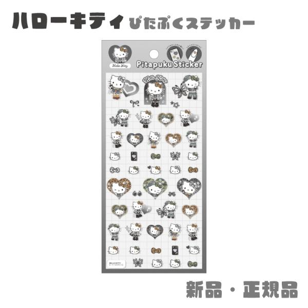 ハローキティ ステッカー シール サンリオ グランジキティ ネイルシール コレクション ぴたぷくステ...