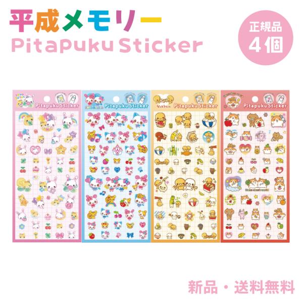 なっとうちゃん フワフワらびちゃん まじかるみゅーちゃん ハムちゃんずワールド ステッカー シール ...