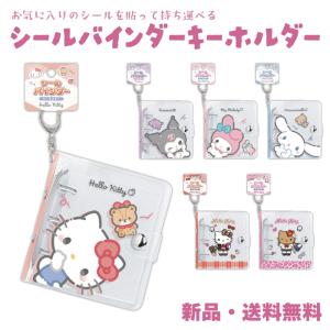 モンチッチ ステッカー シール うるちゅるポップシール 平成ハッピー